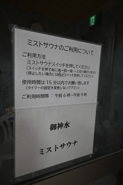 奈女沢温泉 釈迦の霊泉 怪しさマックスの不思議な温泉に日帰り入浴