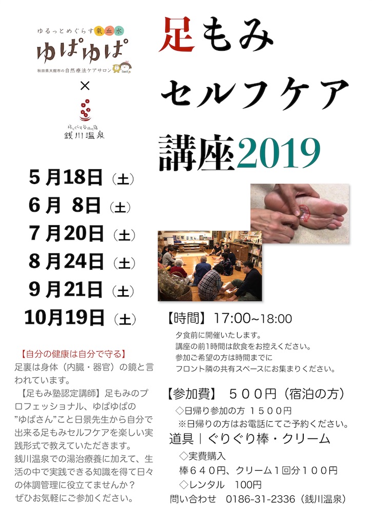 f:id:zenikawaonsen:20190521112600j:image