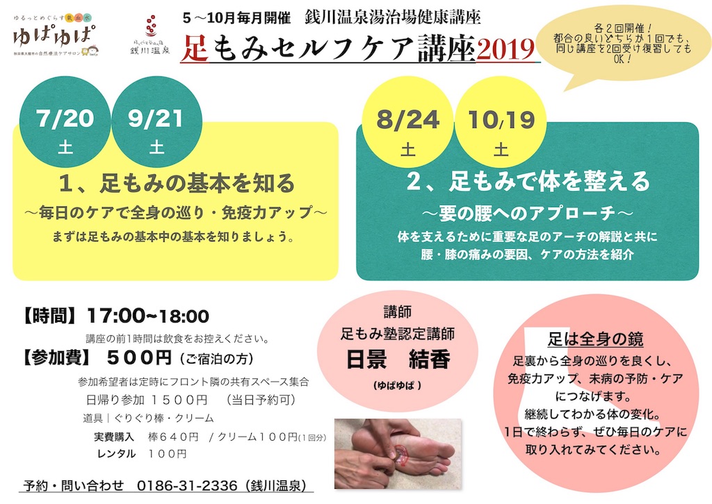 f:id:zenikawaonsen:20190907231726j:image