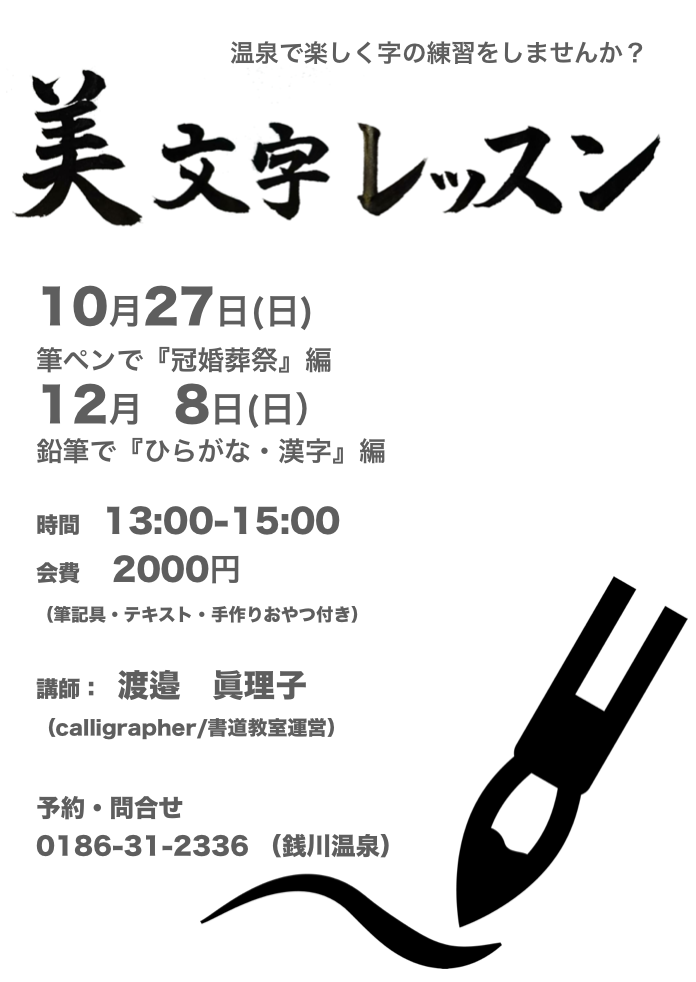 f:id:zenikawaonsen:20191116120512p:plain f:id:zenikawaonsen:20191116120512p:plain
