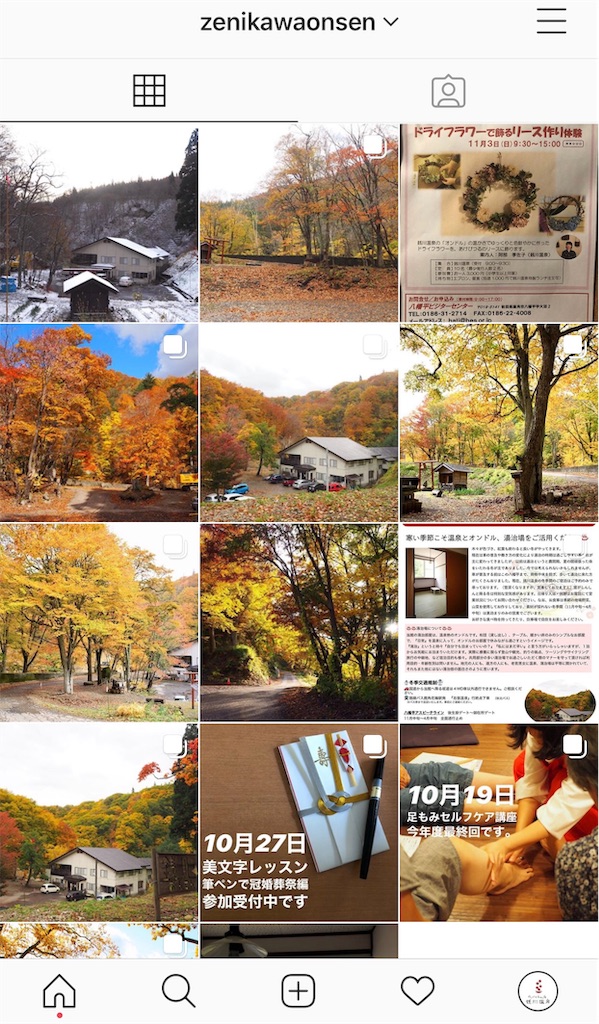 f:id:zenikawaonsen:20191116124139j:image f:id:zenikawaonsen:20191116124139j:image