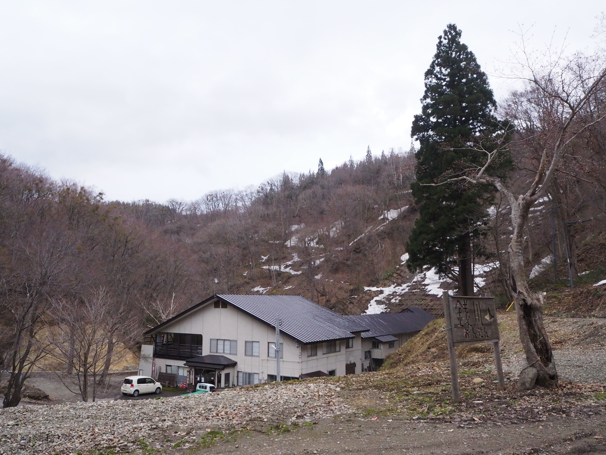 f:id:zenikawaonsen:20200502171817j:plain f:id:zenikawaonsen:20200502171817j:plain