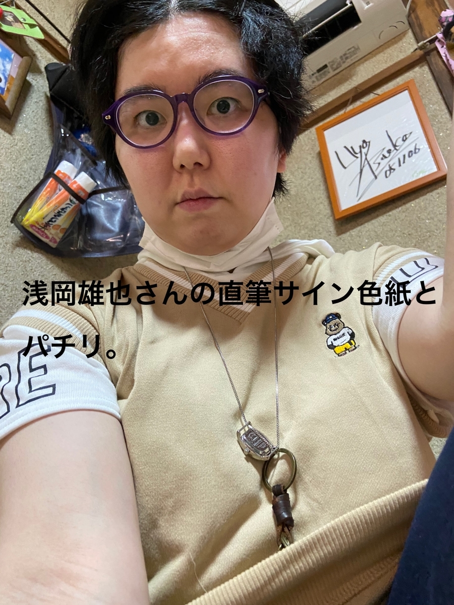 FIELD OF VIEW 浅岡雄也さんからの直筆メッセージ FIELD OF VIEW 浅岡雄也さんからの直筆メッセージ （浅岡雄也