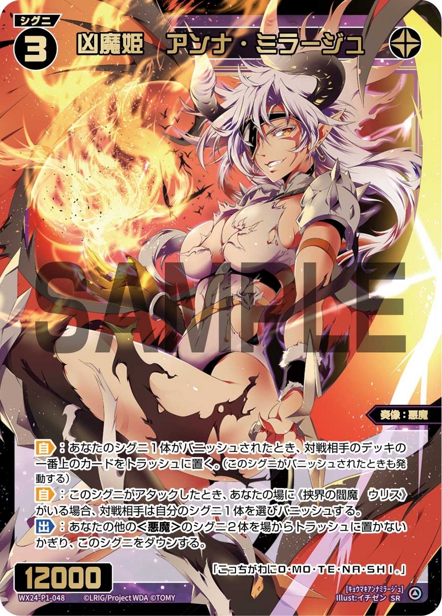 ウィクロス　狭界の閻魔　ウリス　UR UR 狂騒の閻魔 ウリス(サイン入り)(交換対応前/虹加工なし) 販売