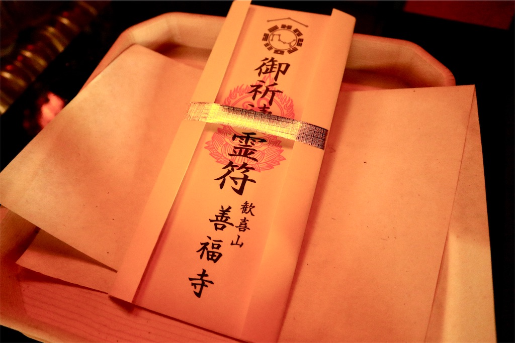f:id:zenpukuji-koushou:20240630151600j:image