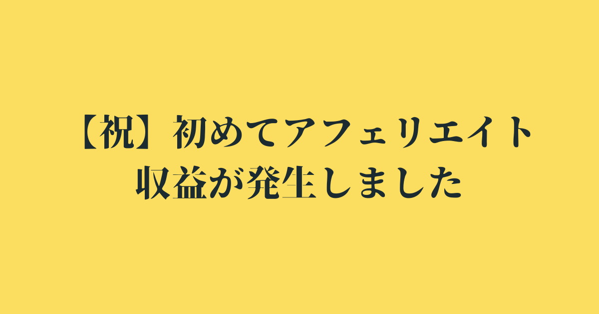 f:id:zenryokusyounen:20210703102144p:plain