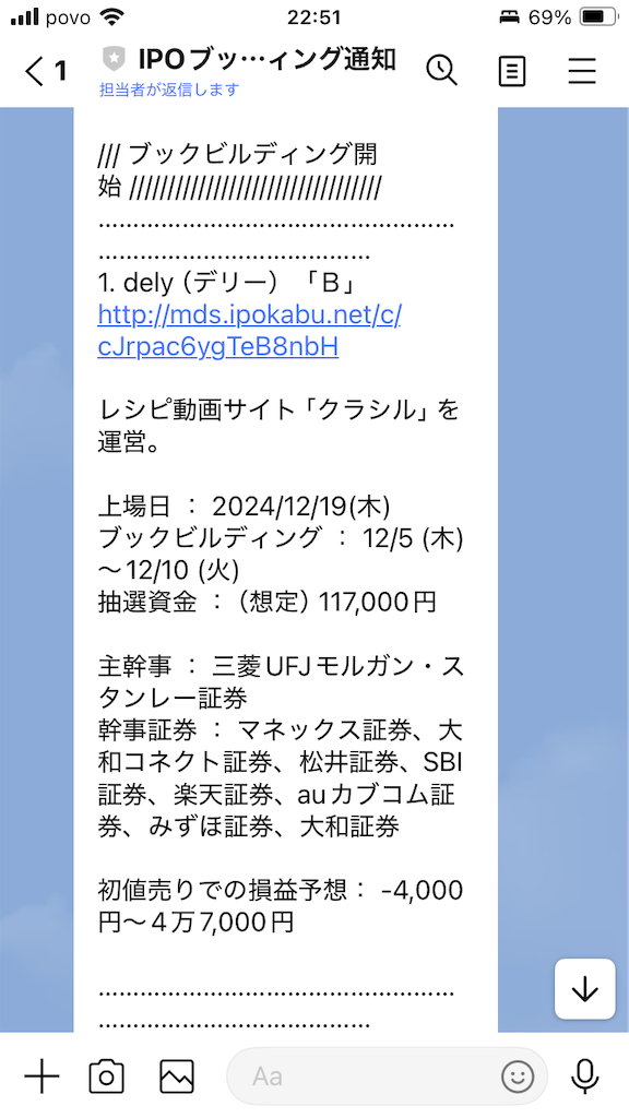 f:id:zenryokusyounen:20241205225204p:image