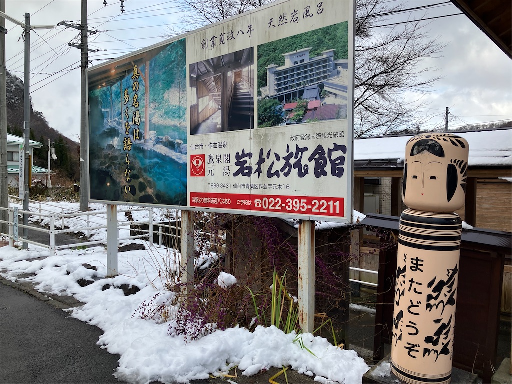 f:id:zenryokusyounen:20241208143835j:image