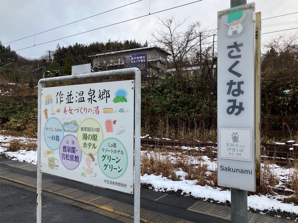 f:id:zenryokusyounen:20241208143840j:image