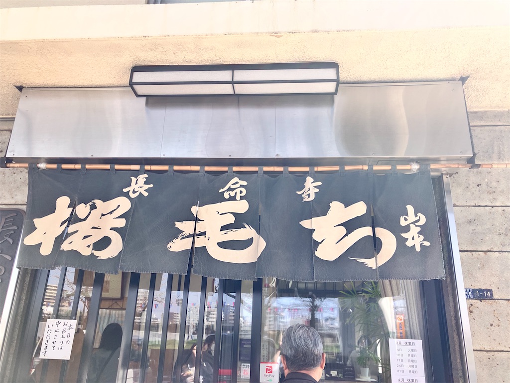 f:id:zenryokusyounen:20250323135459j:image