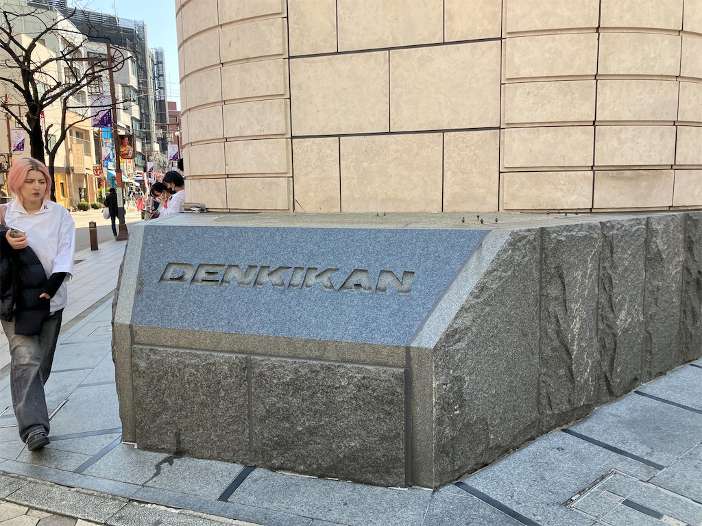 f:id:zenryokusyounen:20250323135516j:image