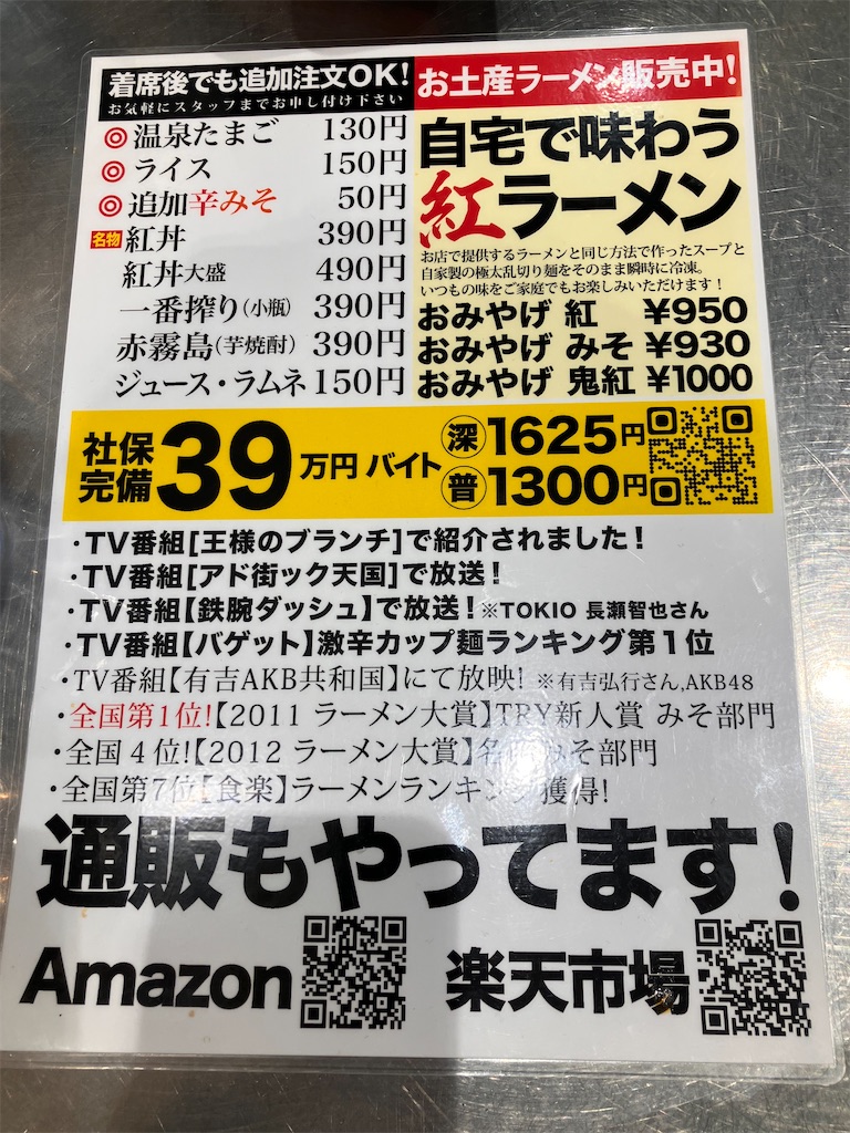 f:id:zenryokusyounen:20250331221458j:image