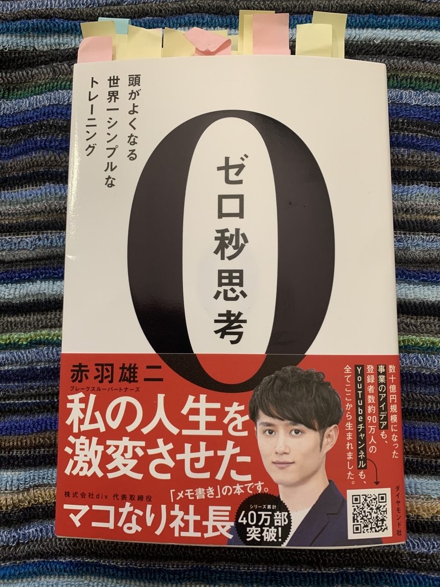 f:id:zensehakittoinu:20220130104715j:plain