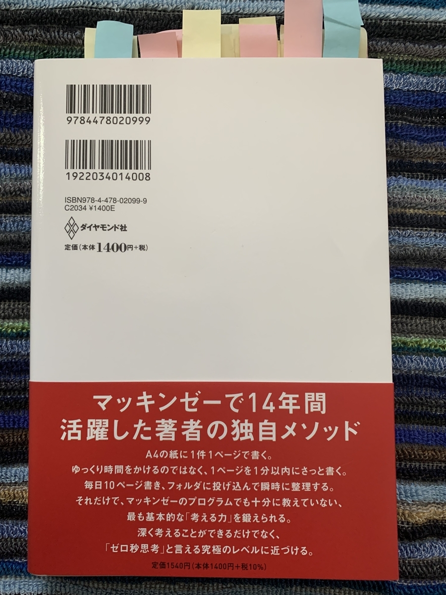 f:id:zensehakittoinu:20220130104738j:plain