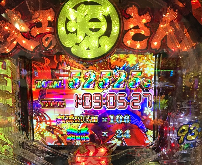 打ち方 大工の源さん超韋駄天