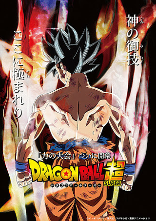 個人的に 最近ドラゴンボール超が面白い理由 気ままにアバウトライフ