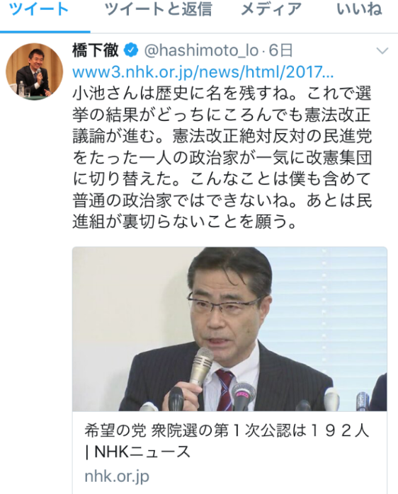 橋下徹と維新 小池百合子と共に消滅へ Rock Cd Dvd Buyer S Guide Iii