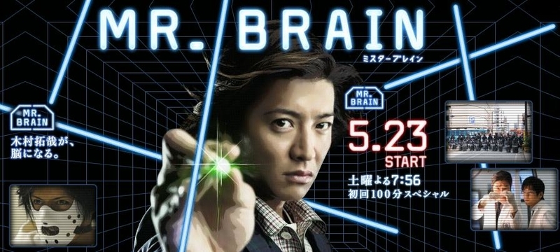 MR.BRAIN」初回視聴率 - ROCK CD & DVD BUYER'S GUIDE III