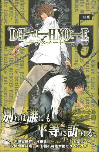 Death Note と カイジ Rock Cd Dvd Buyer S Guide Iii Death Note と カイジ Rock Cd Dvd Buyer S Guide Iii