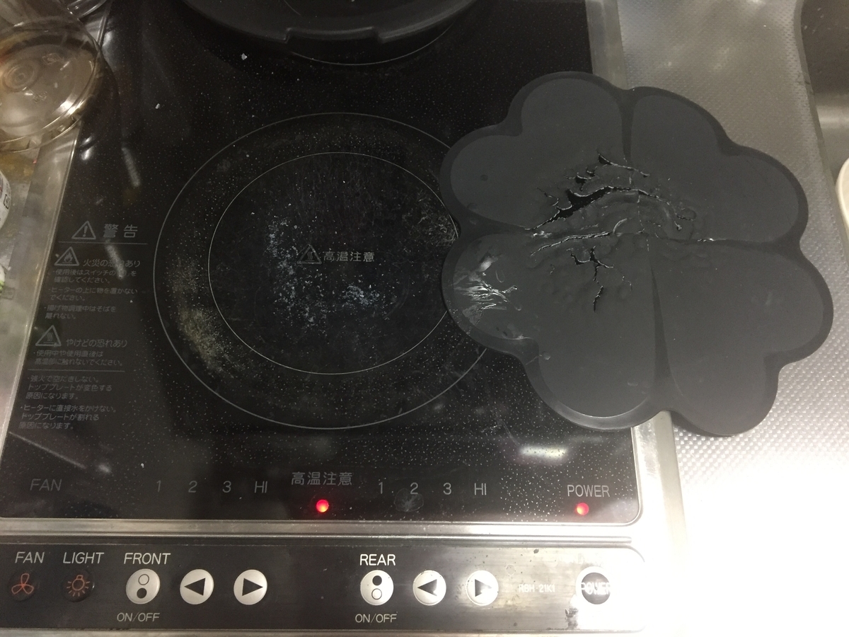 我が家のコンロはihだと思っていたらihではなかった件 W ゼロぶろぐ