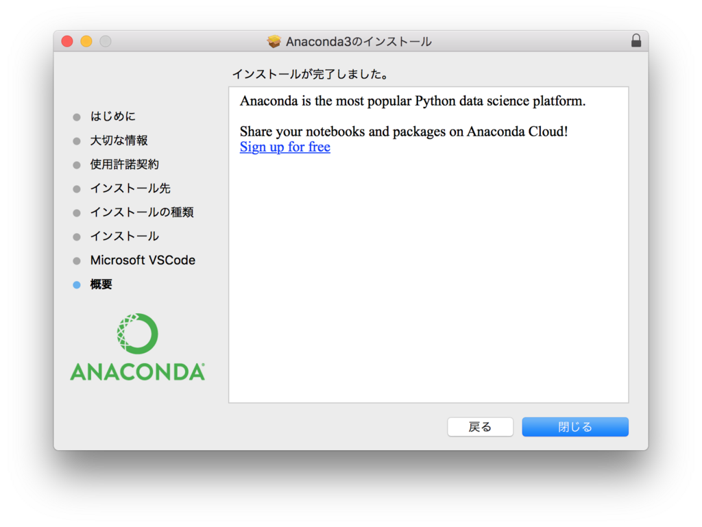 Anaconda Installed