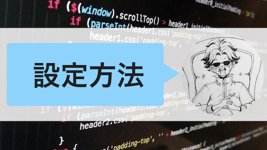 はてなブログカスタマイズ【表示・非表示設定方法】