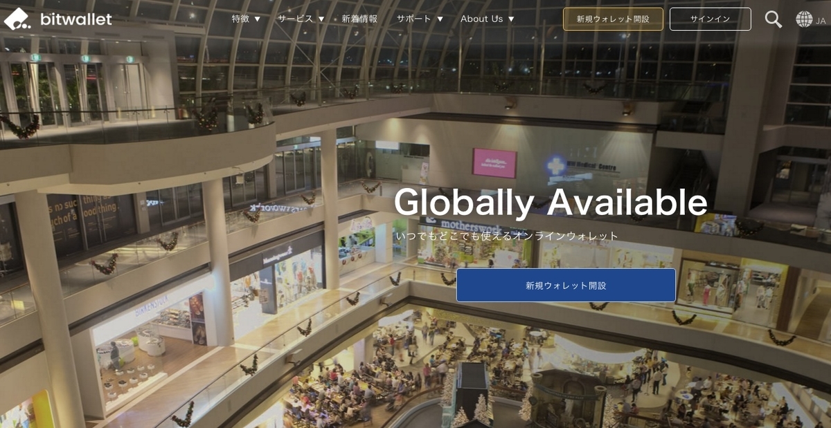 Bitwallet ビットウォレット にログインできない原因と解決方法を分かりやすく解説 にゃんにゃんfx