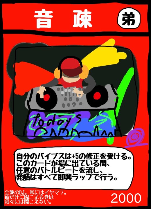 f:id:zeronine09:20190617222119j:plain f:id:zeronine09:20190617222119j:plain
