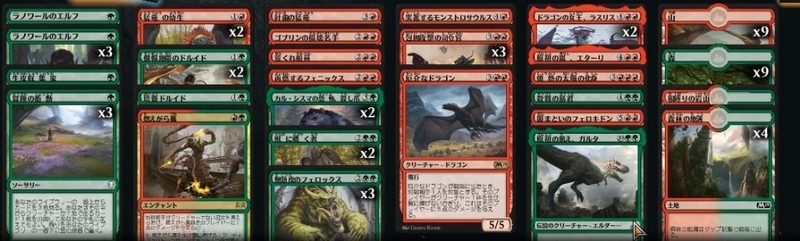 原初の憤怒 Ver 2 微課金者のmtgアリーナ