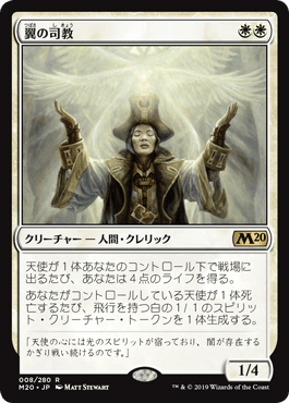 天使量産化 白単天使デッキ 微課金者のmtgアリーナ