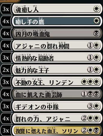 アジャニデッキ 微課金者のmtgアリーナ