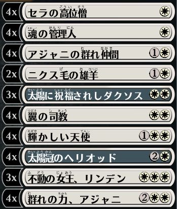 天使デッキ完成型 ヒストリック 微課金者のmtgアリーナ