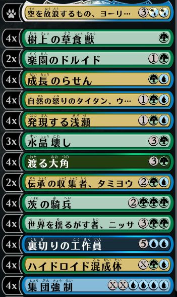 シミックヨーリオン 微課金者のmtgアリーナ シミックヨーリオン 微課金者のmtgアリーナ