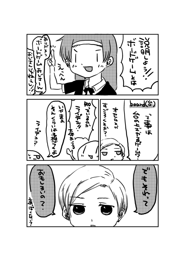 f:id:zeroringo:20180717233125j:plain