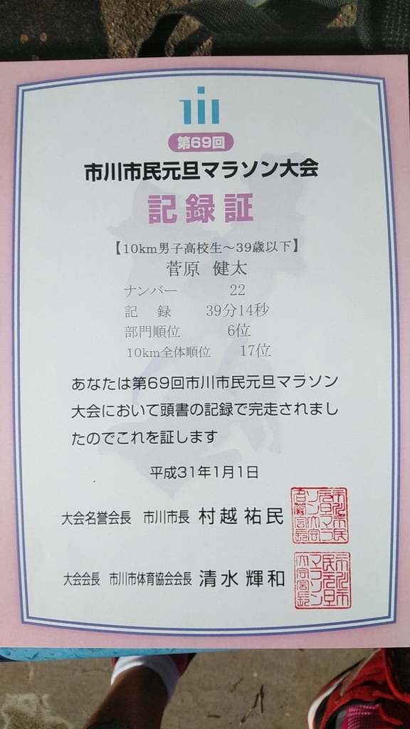 f:id:zeroshiki0930:20190102091316j:plain f:id:zeroshiki0930:20190102091316j:plain
