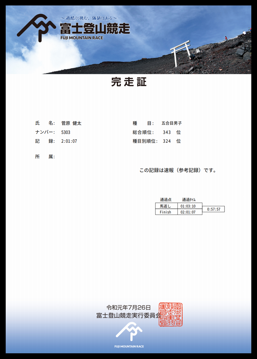 f:id:zeroshiki0930:20190726202221p:plain