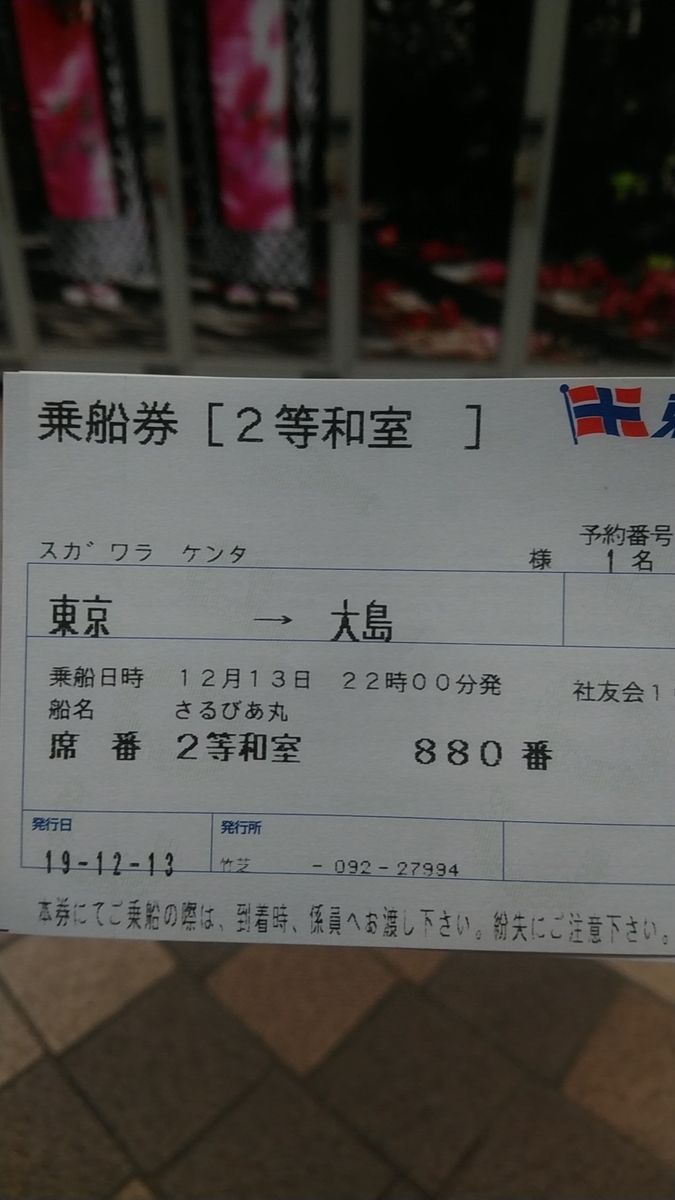 f:id:zeroshiki0930:20191215191018j:plain f:id:zeroshiki0930:20191215191018j:plain