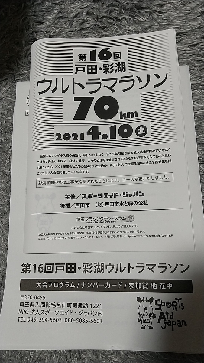 f:id:zeroshiki0930:20210412190729j:plain