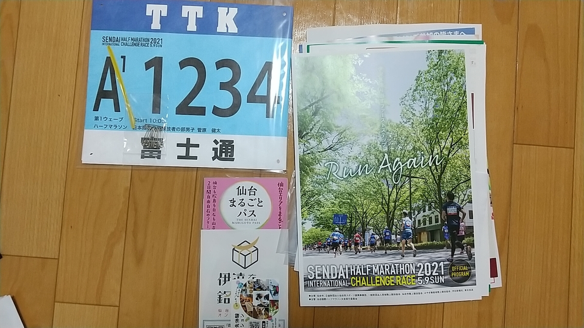 f:id:zeroshiki0930:20210416175117j:plain