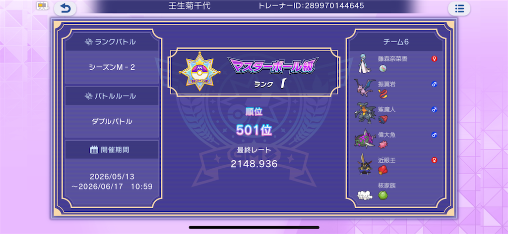 f:id:zerosiki0909:20260617220222p:image f:id:zerosiki0909:20260617220222p:image