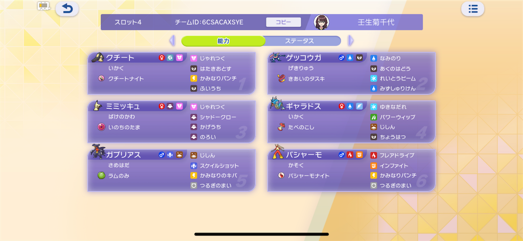 f:id:zerosiki0909:20260706183439p:image f:id:zerosiki0909:20260706183439p:image