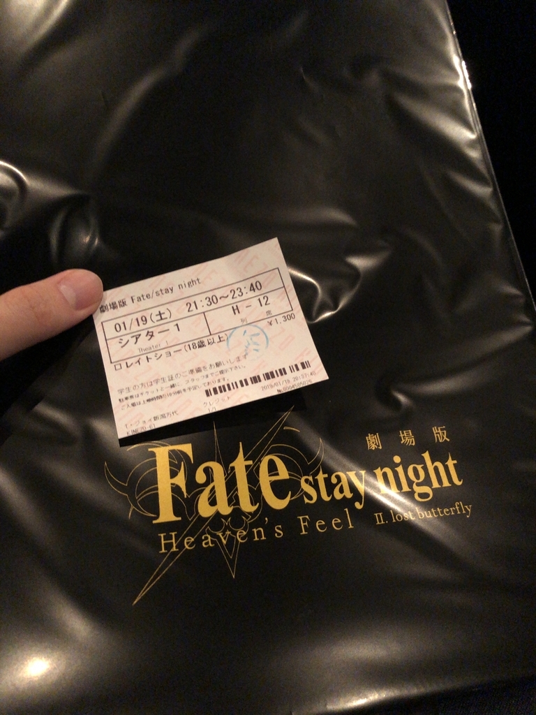 劇場版 Fate Stay Night Heaven S Feel 第2章 が面白すぎたので感想 考察まとめる 0から100まで