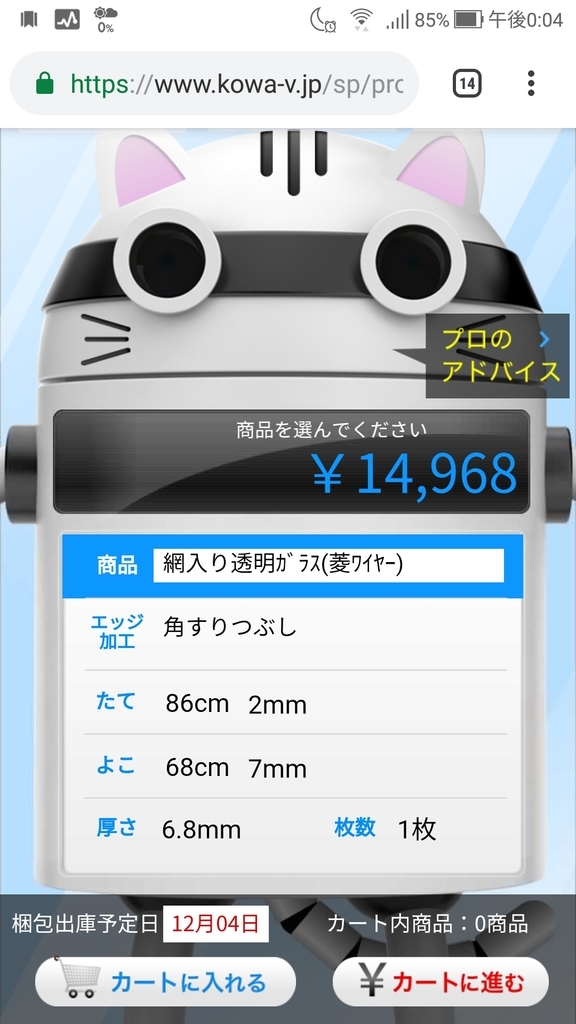 f:id:zerotrading:20181202120943j:plain