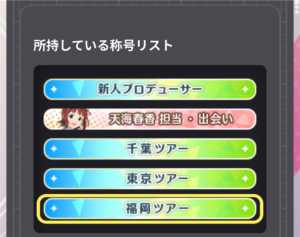 f:id:zerotsuke:20250418214804j:image f:id:zerotsuke:20250418214804j:image