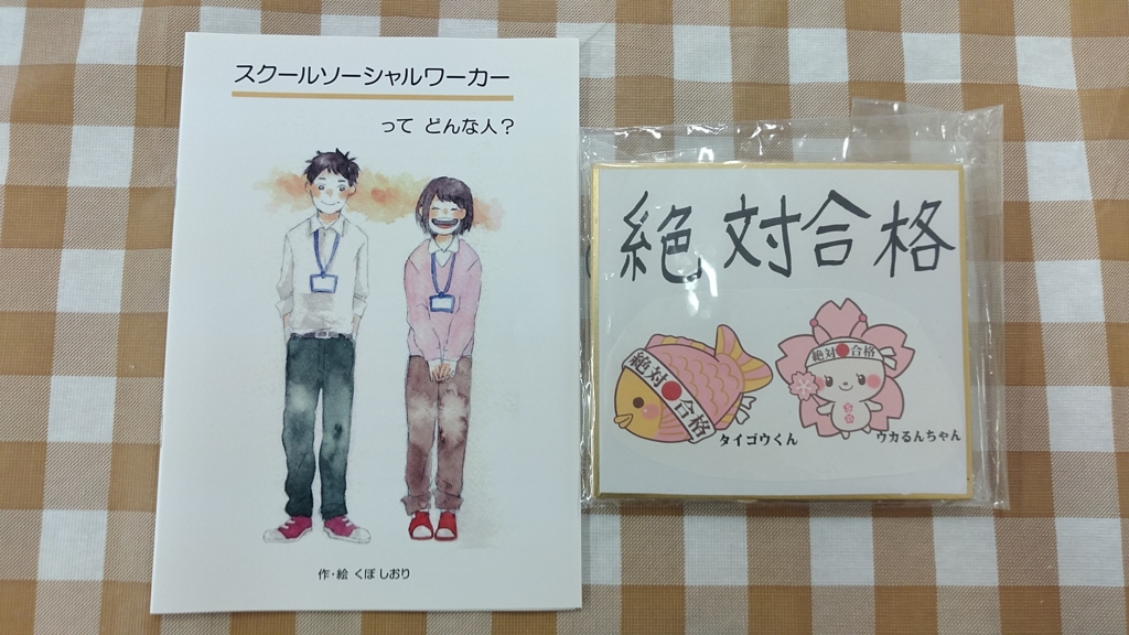 f:id:zettaigoukaku-swpsw:20161113192534j:plain f:id:zettaigoukaku-swpsw:20161113192534j:plain