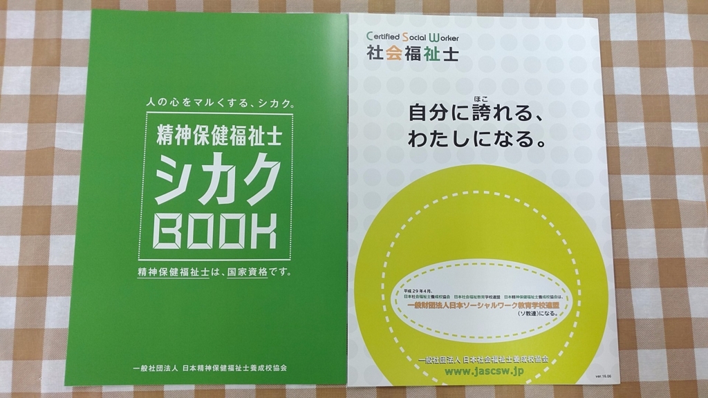 f:id:zettaigoukaku-swpsw:20161114200529j:plain f:id:zettaigoukaku-swpsw:20161114200529j:plain