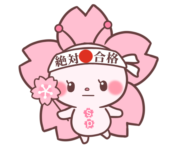 f:id:zettaigoukaku-swpsw:20161119155739p:plain