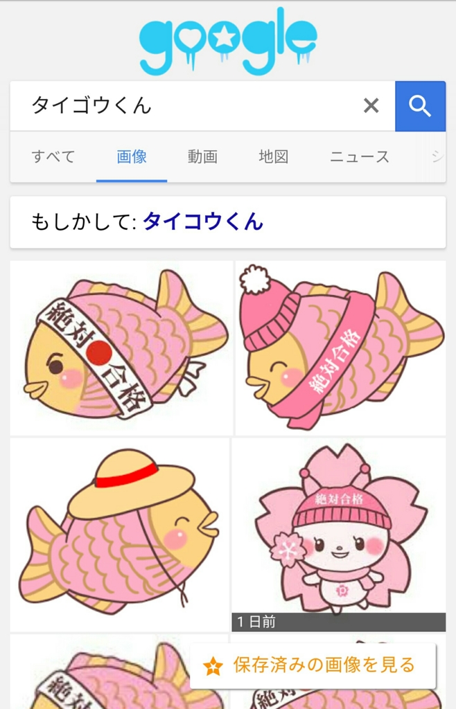 f:id:zettaigoukaku-swpsw:20161224202613j:plain