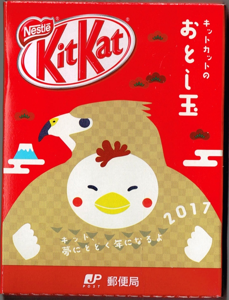 f:id:zettaigoukaku-swpsw:20161230181814j:plain