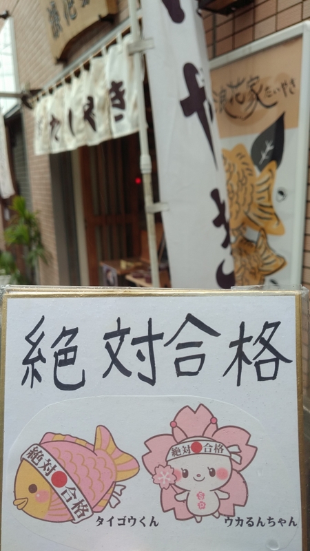 f:id:zettaigoukaku-swpsw:20170408121753j:plain